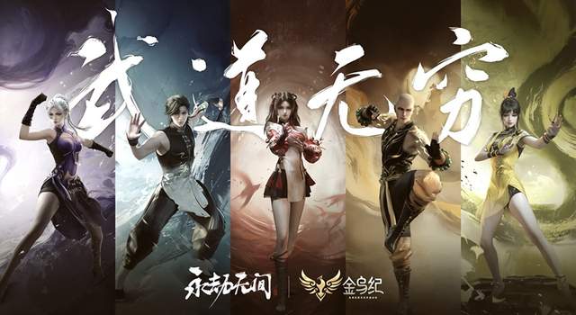 贺岁杯永劫无间赏金制揭晓!无冠军只有奖金?