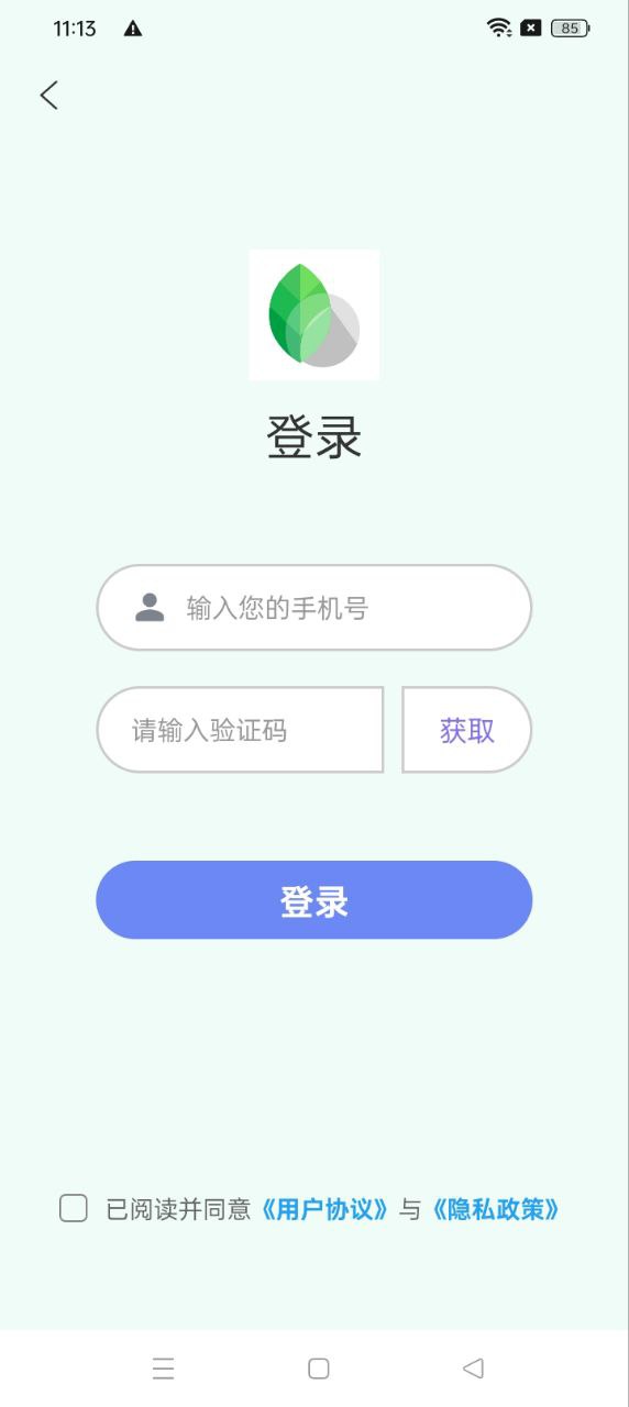 绿叶修图