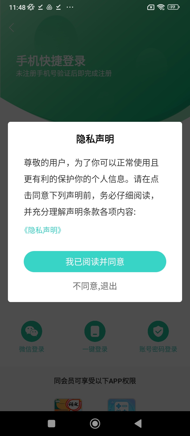 小学英语同步学软件