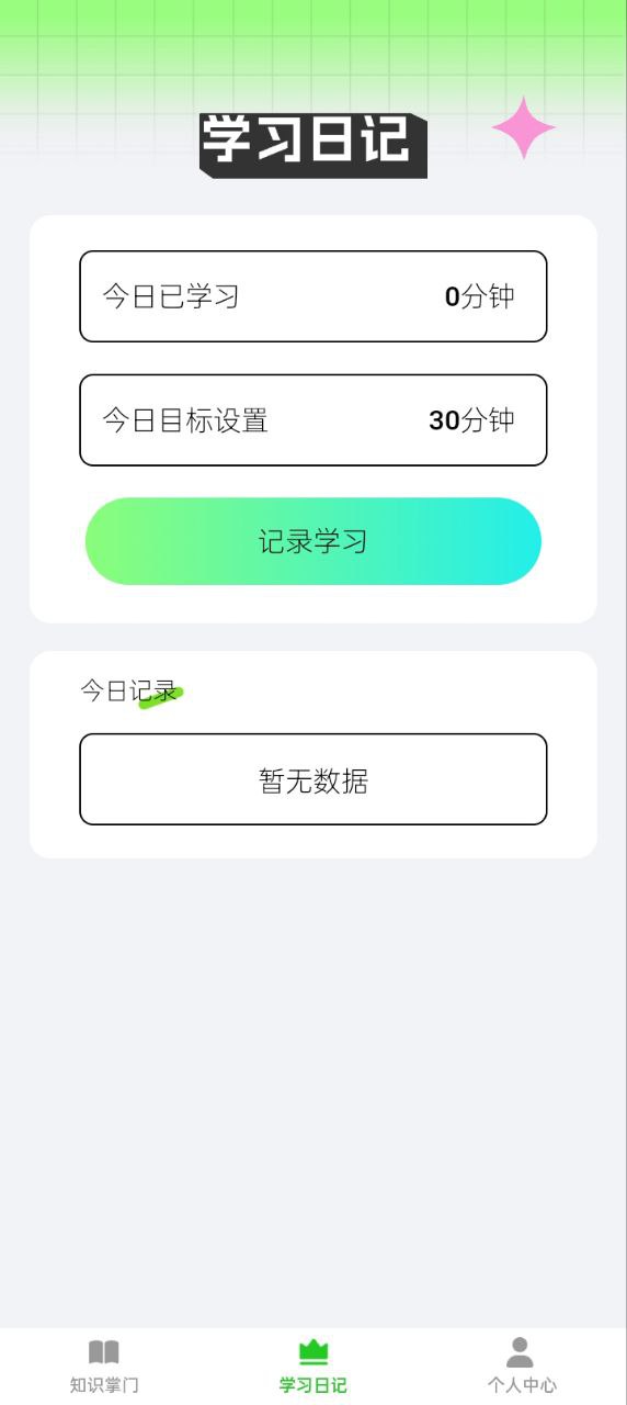 答题乐翻天