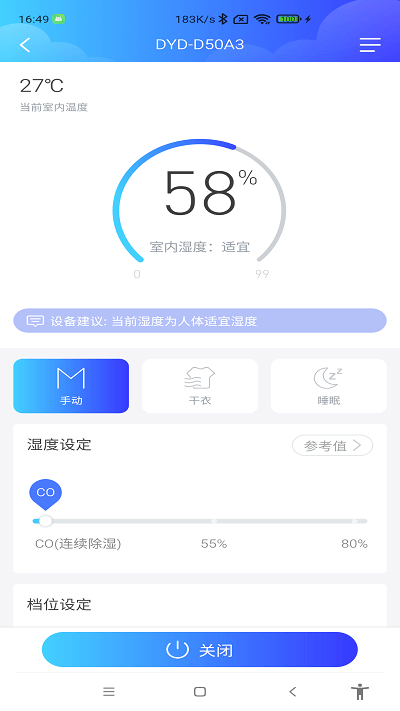 德业智能