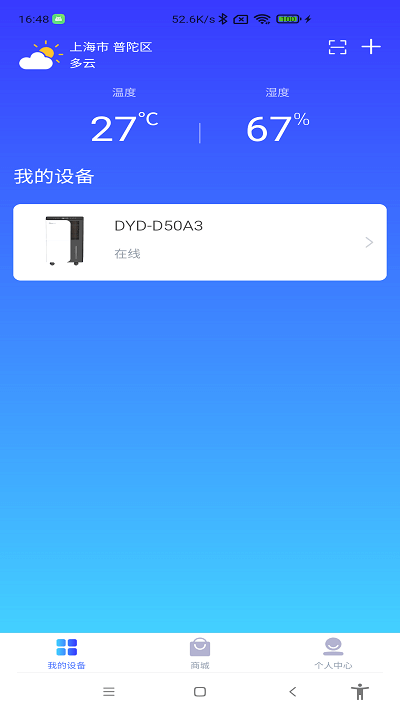 德业智能