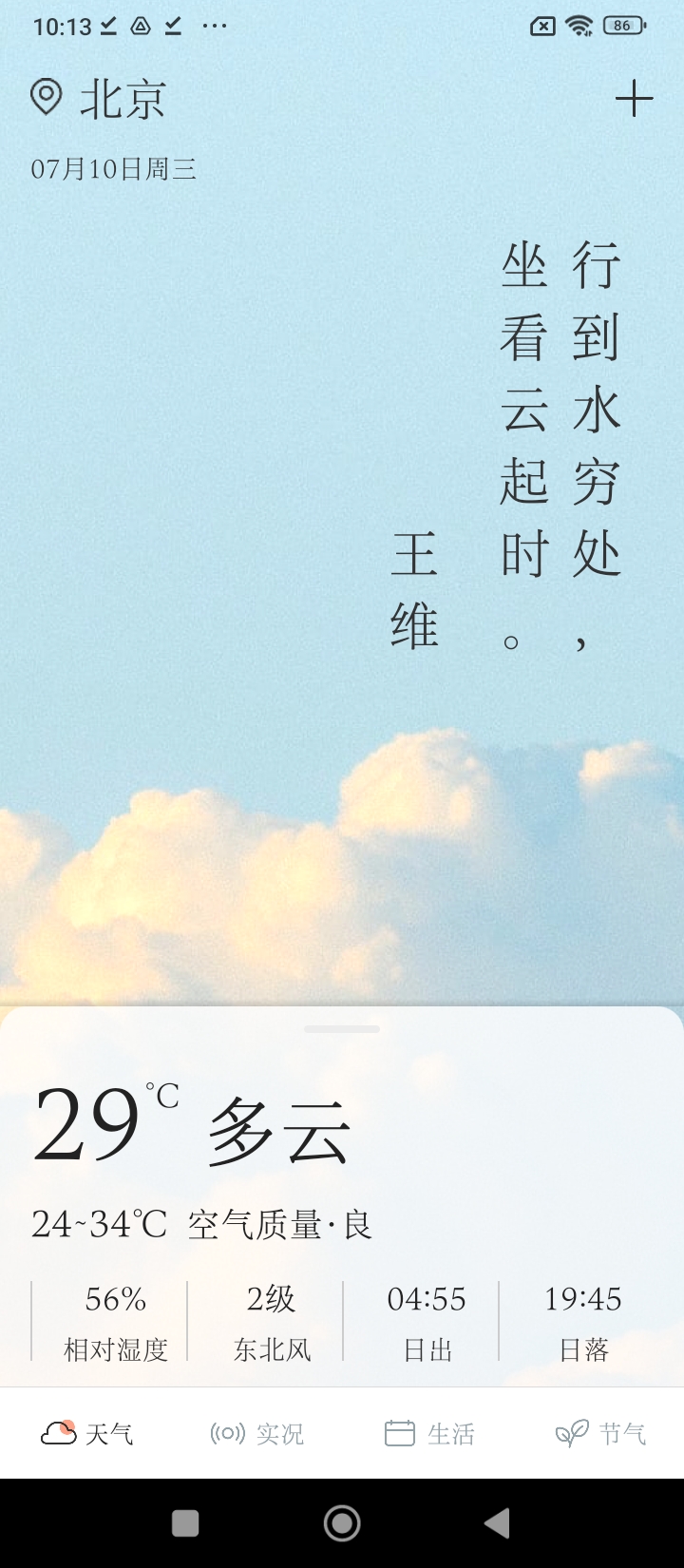 雨时天气预报