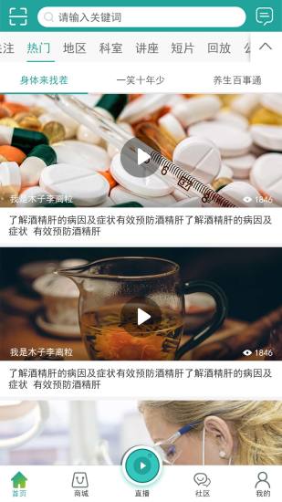 大医惠众管理端