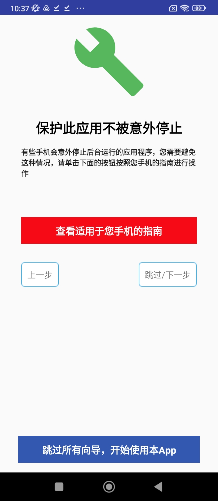 懒人短信转发