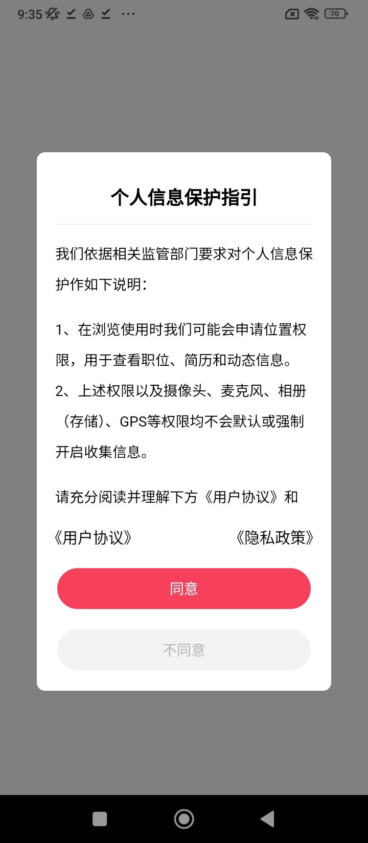 九一人才网企业版