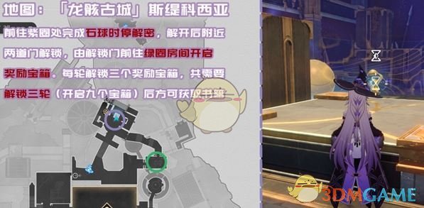 斯缇科西亚寓言集