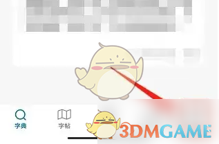 以观书法我的页面截图