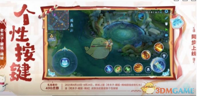 老夫子藏狐褐绒皮肤