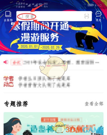 搜索页面示例