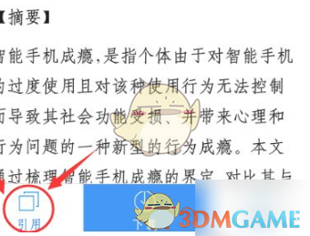 引用按钮示例