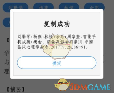 粘贴使用示例