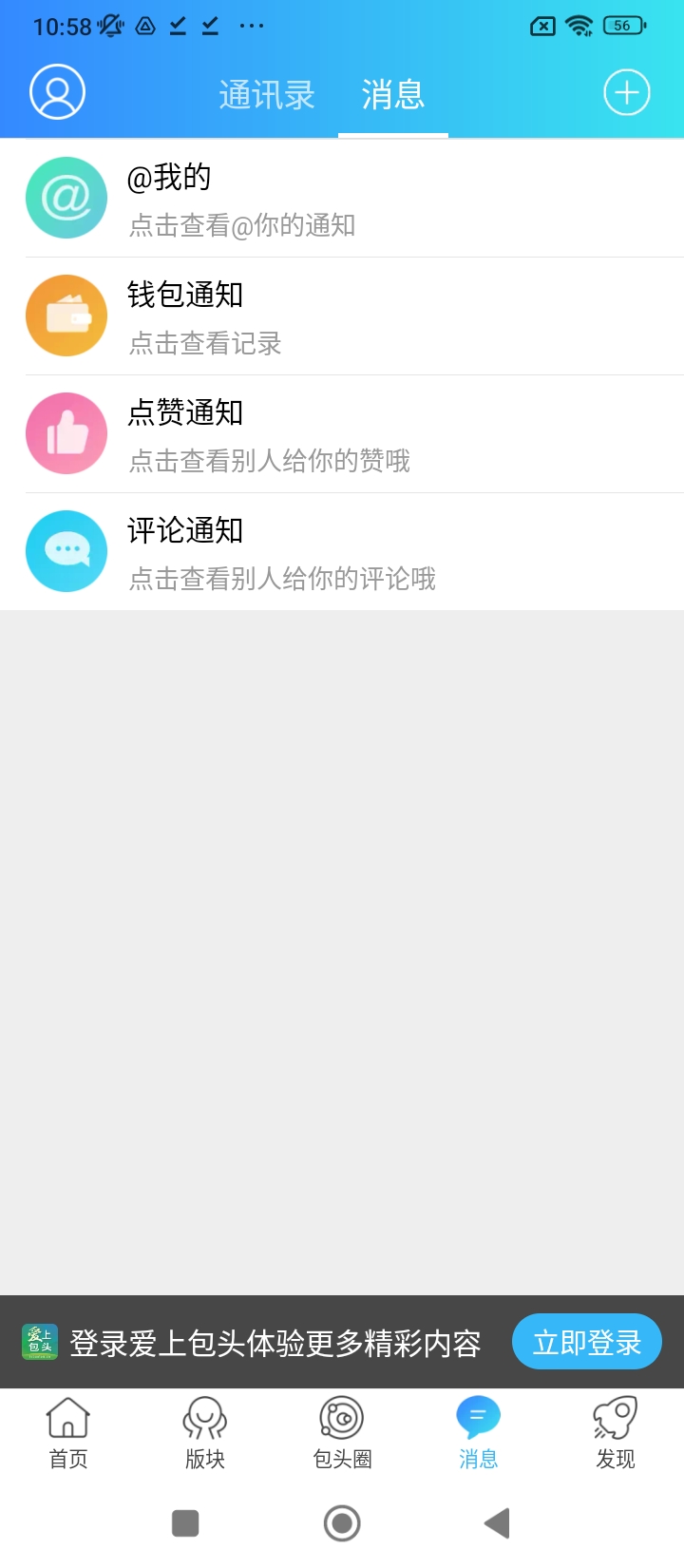 爱上包头