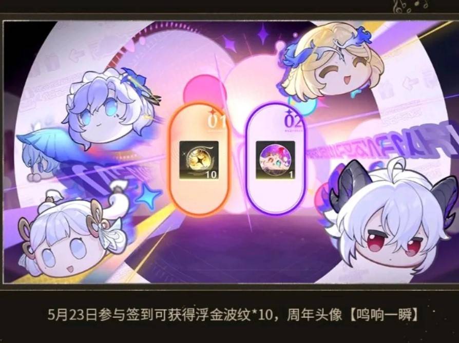 《鸣潮》.3版本更新详细介绍