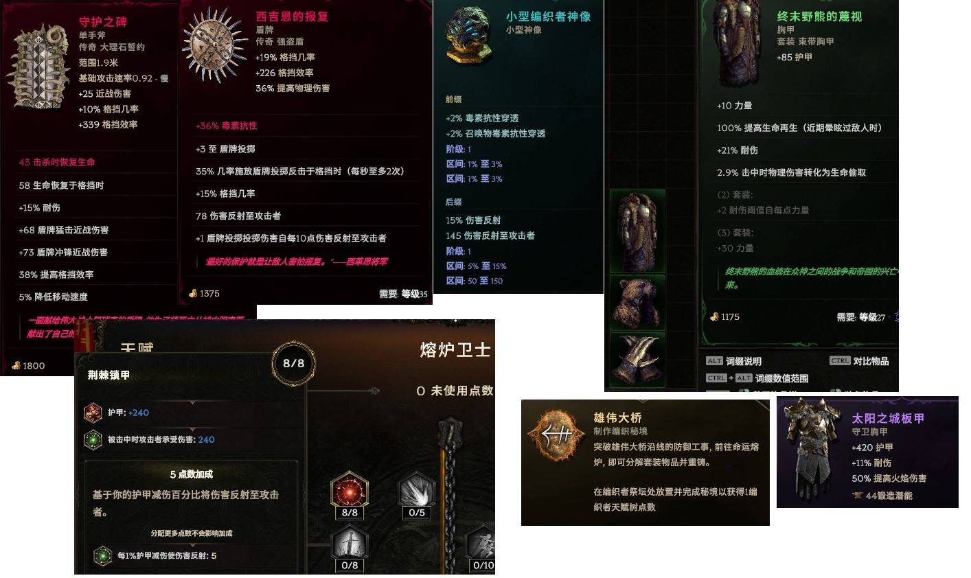 《最后纪元》圣骑士不动明王盾牌投掷玩法详解