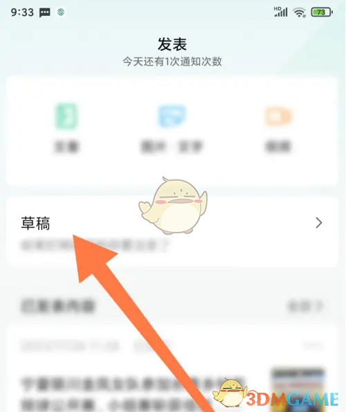 草稿界面