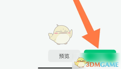 发表按钮