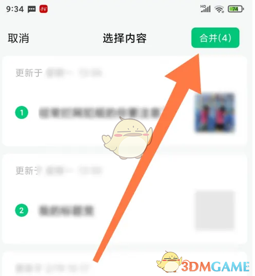 选择文章