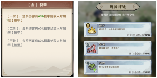 五属性神通和法宝种类神通