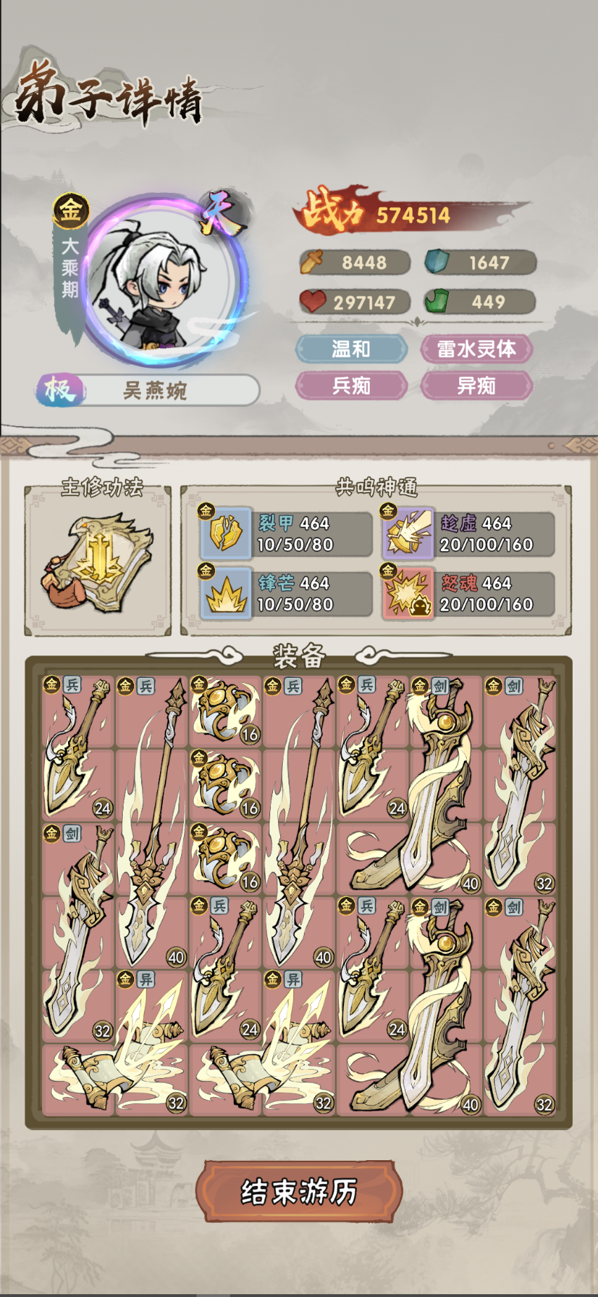 评分系统示意