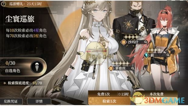 黑色信标抽卡机制