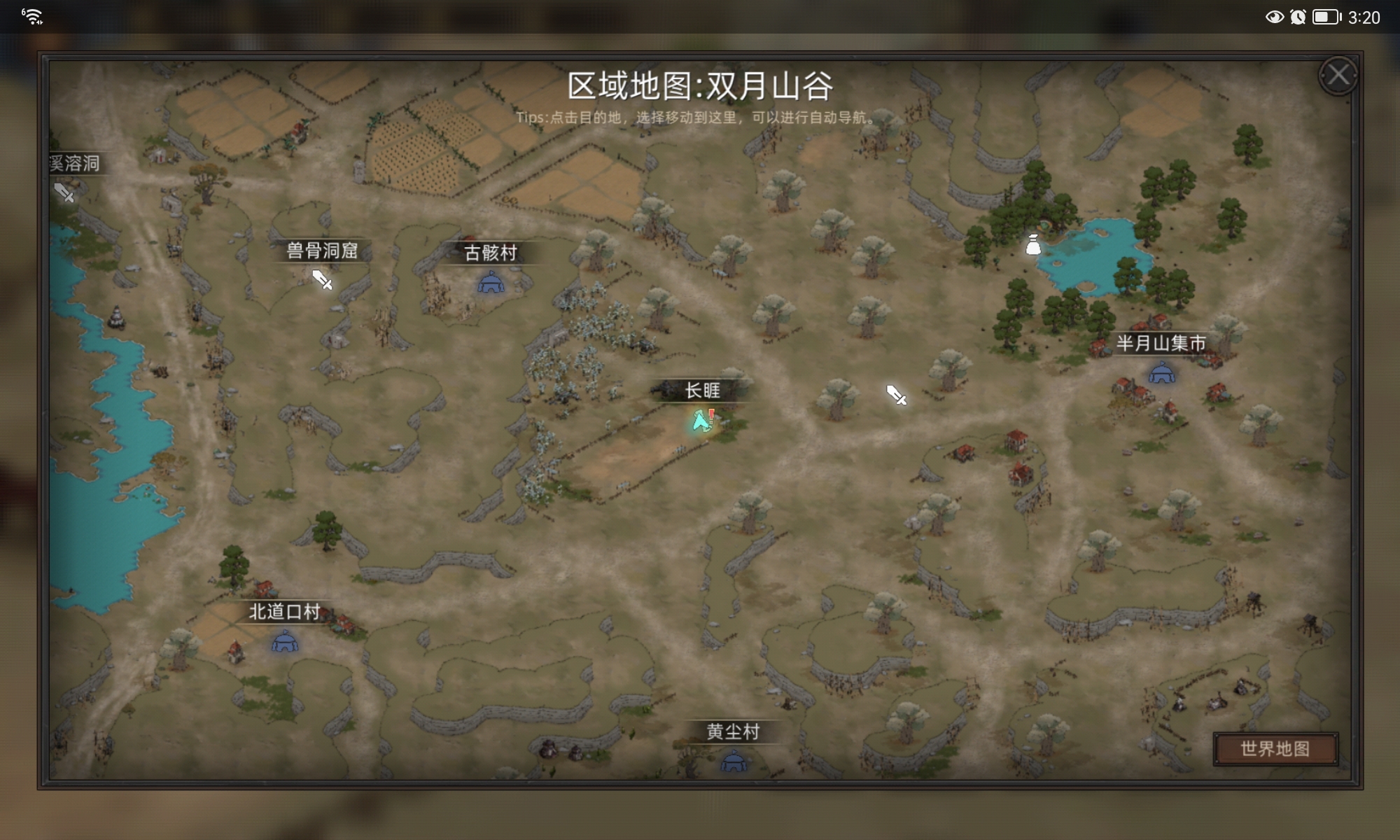 长睚位置