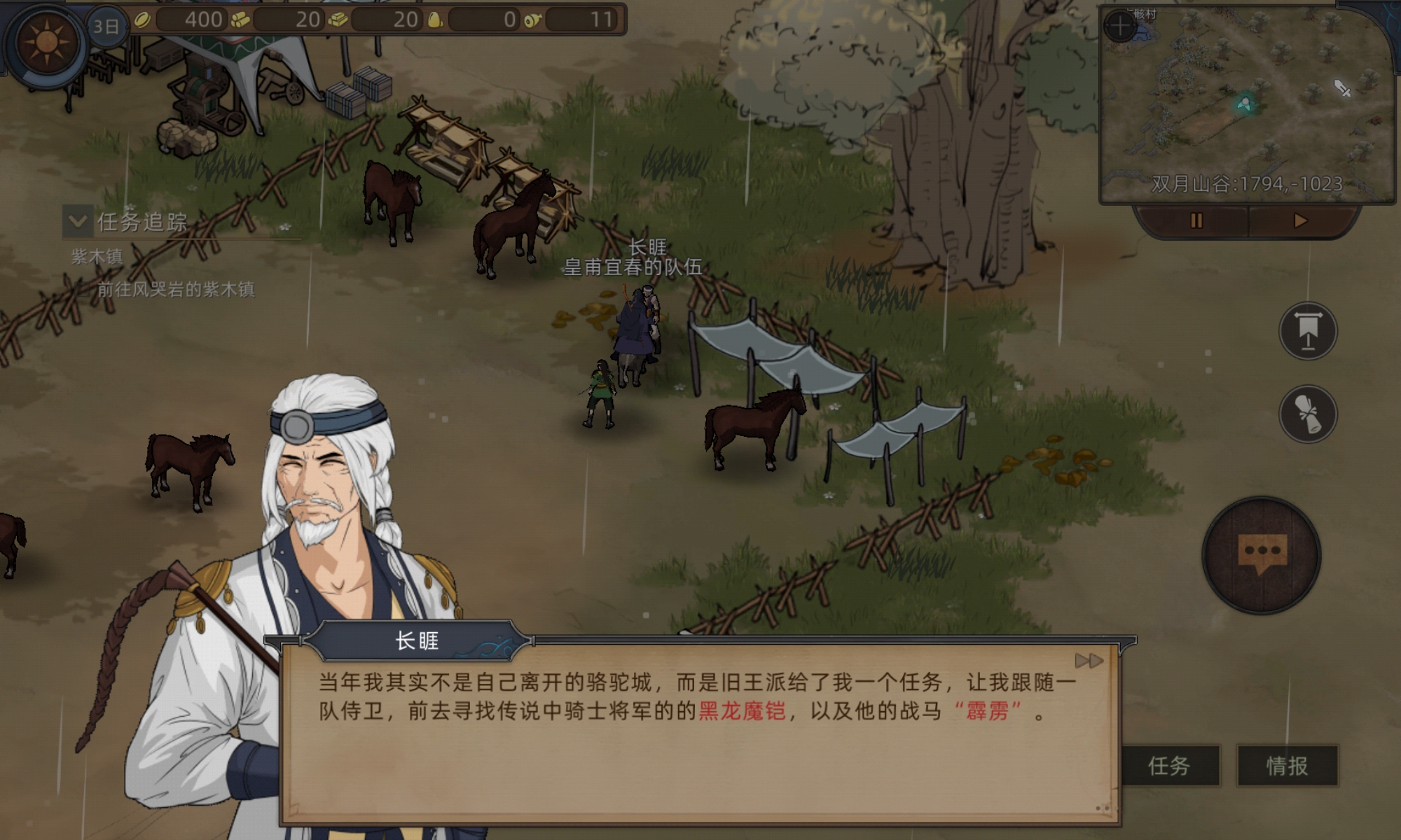 落魄武士