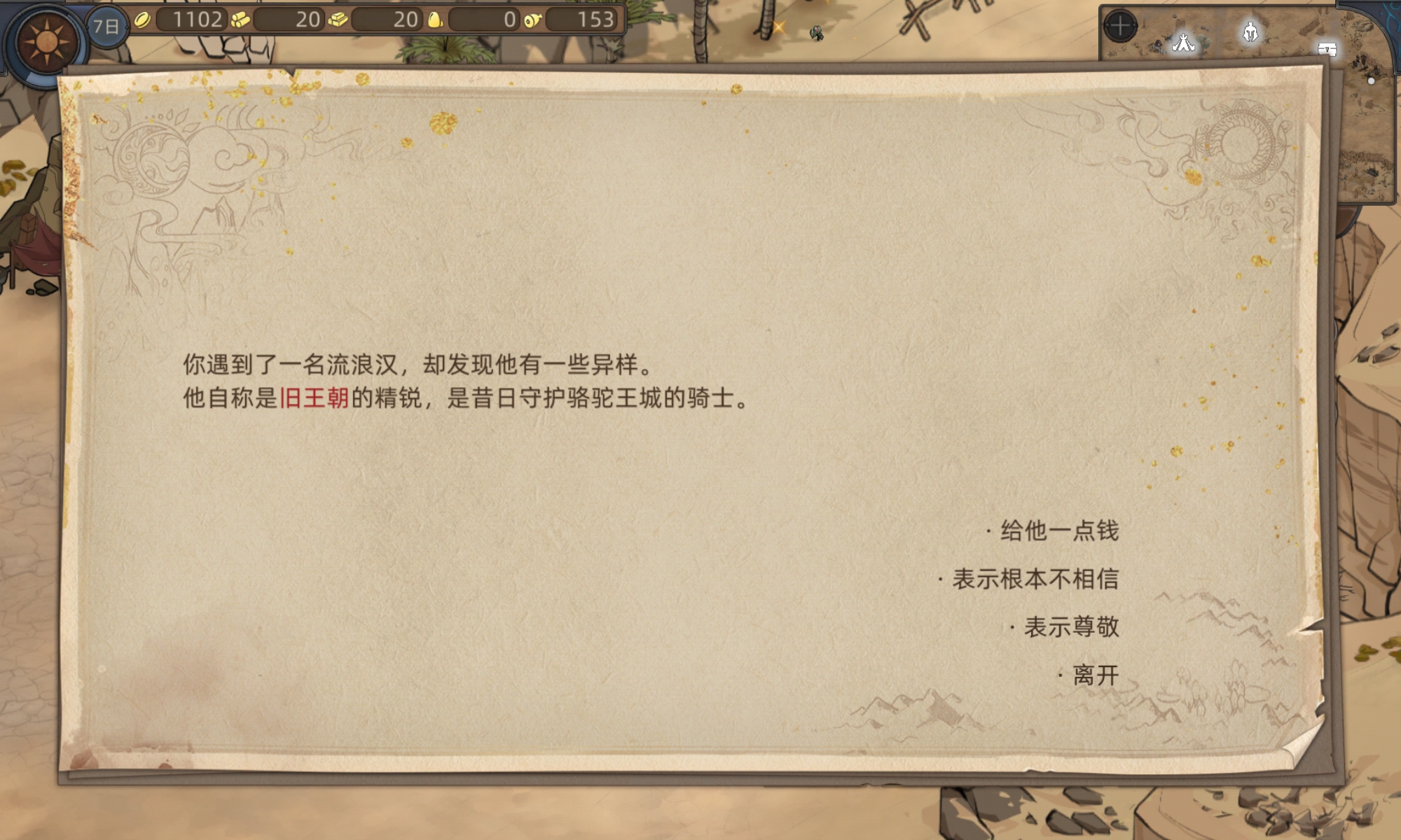 霹雳马