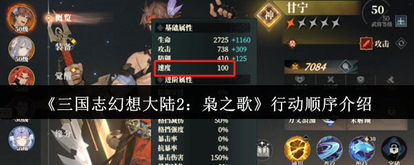《TapTap》新手必看：游戏中行动顺序详解