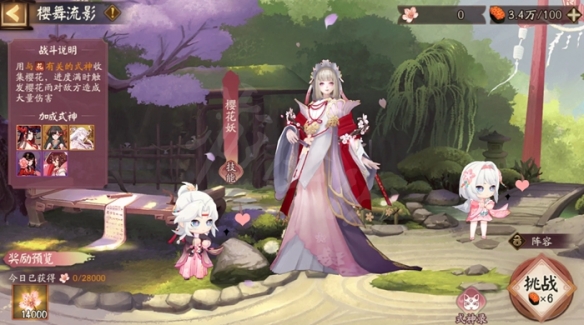 春暮纪行活动