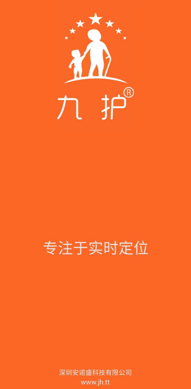 九护关爱