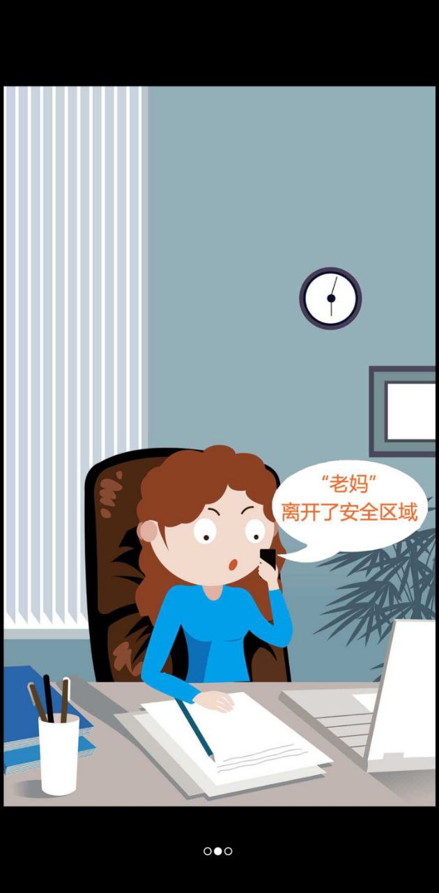 九护关爱