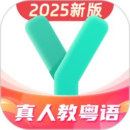 粤语学习