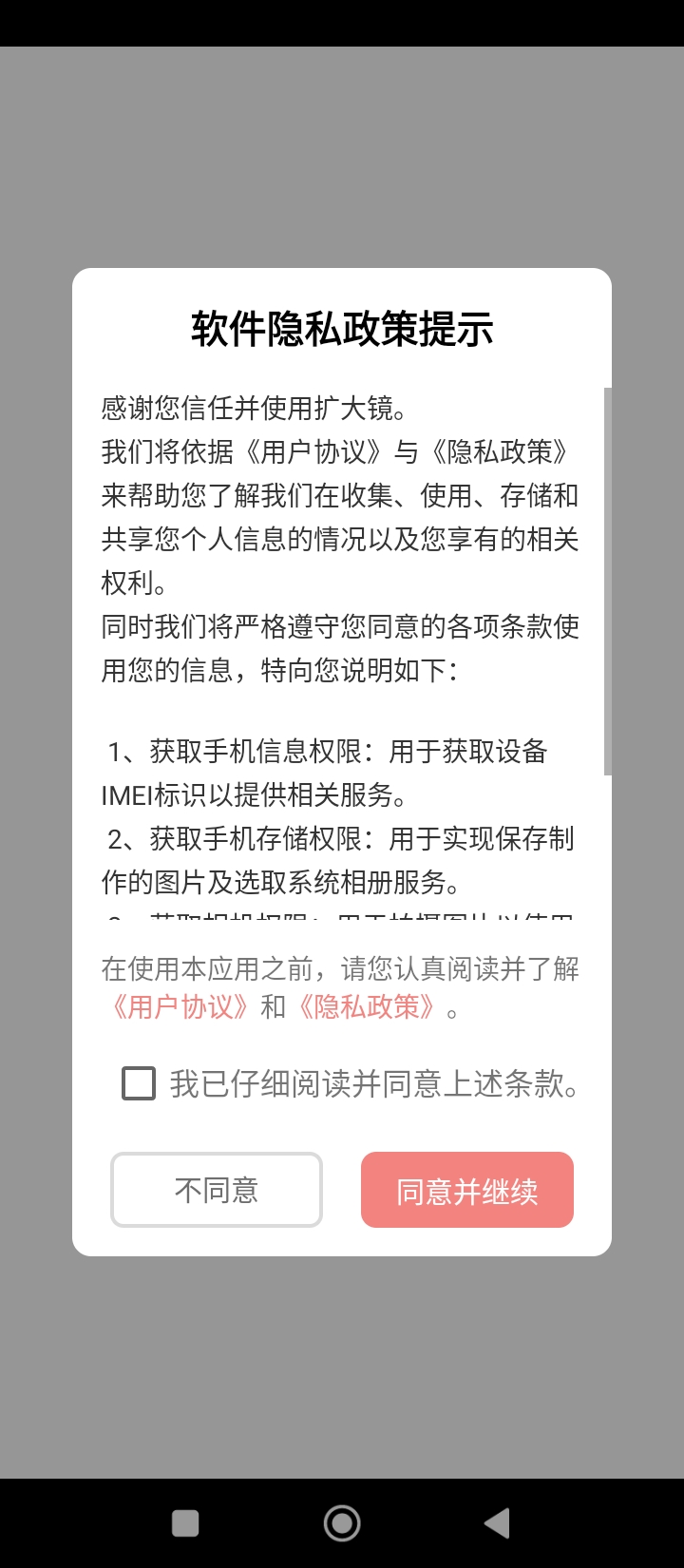 扩大镜