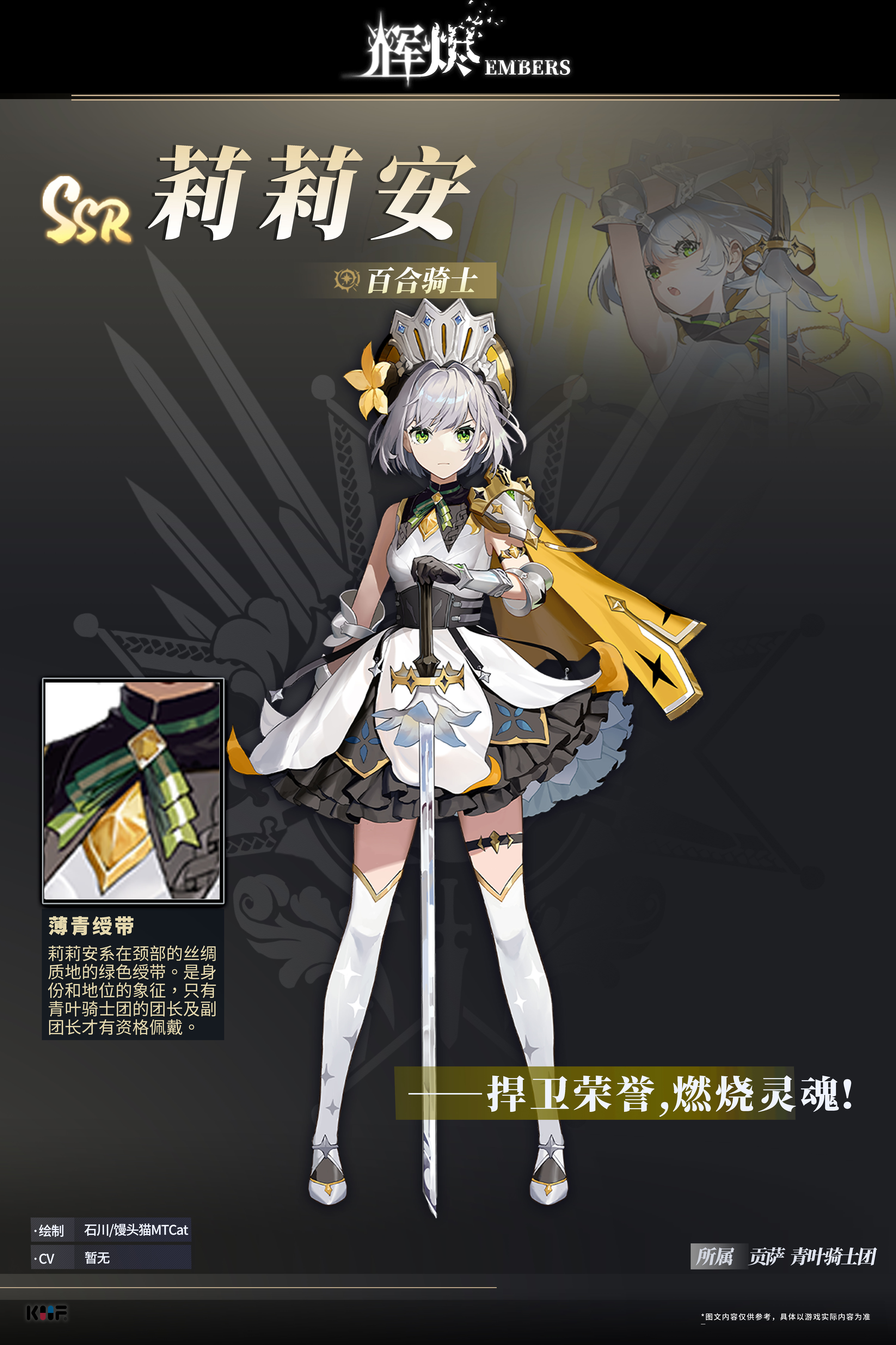 莉莉安技能图