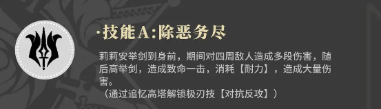 技能B