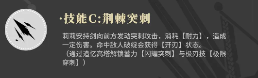 奥义技能