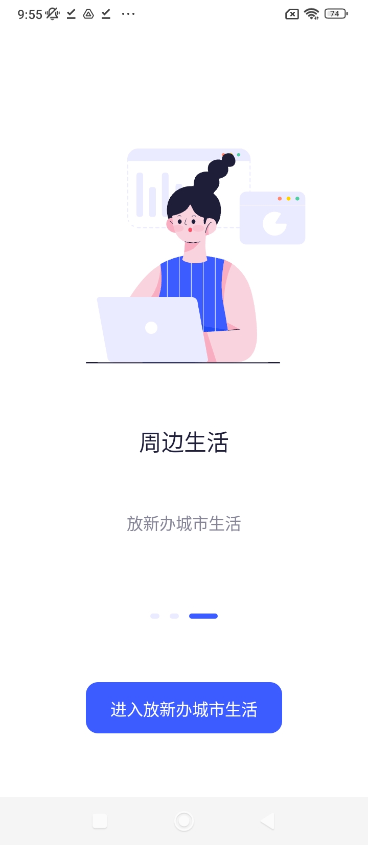 放新办城市生活