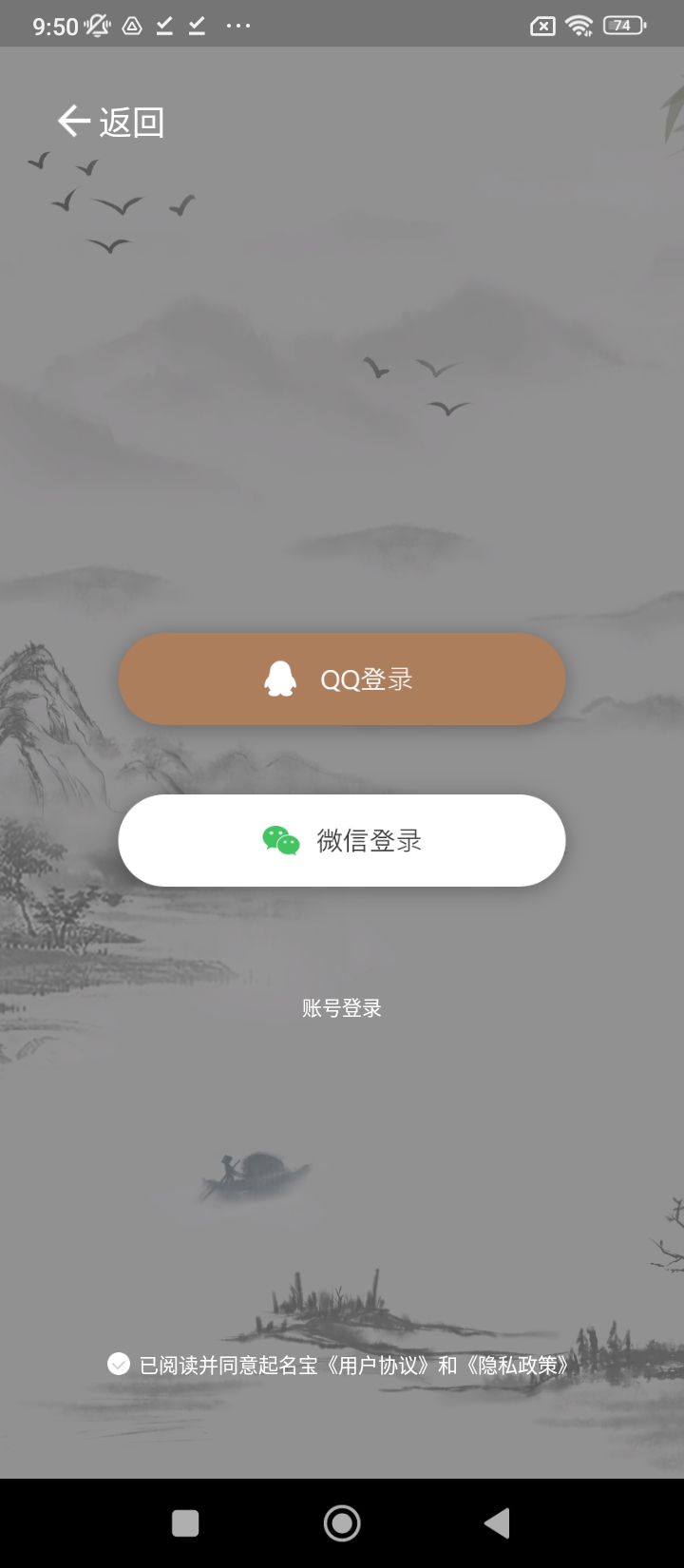 起名宝