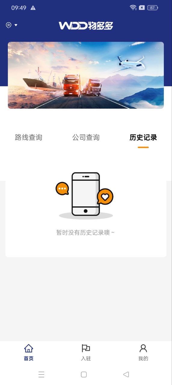 物多多