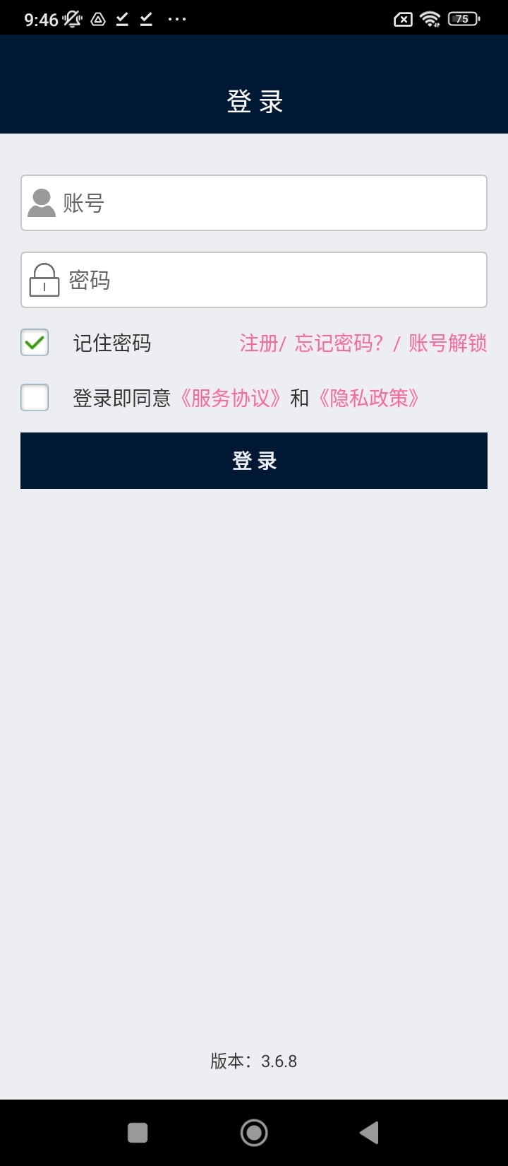 富友快递员