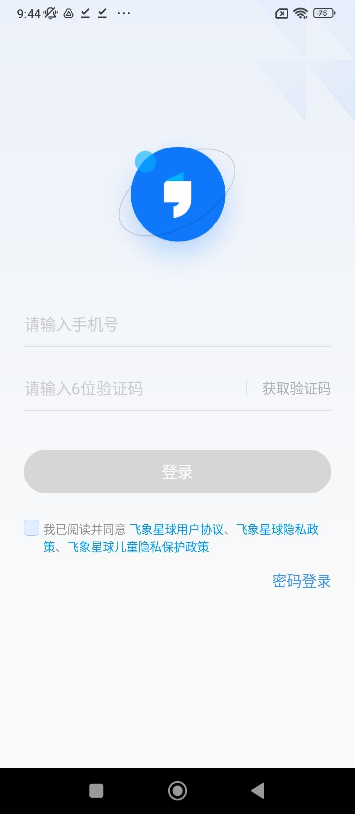 飞象星球老师