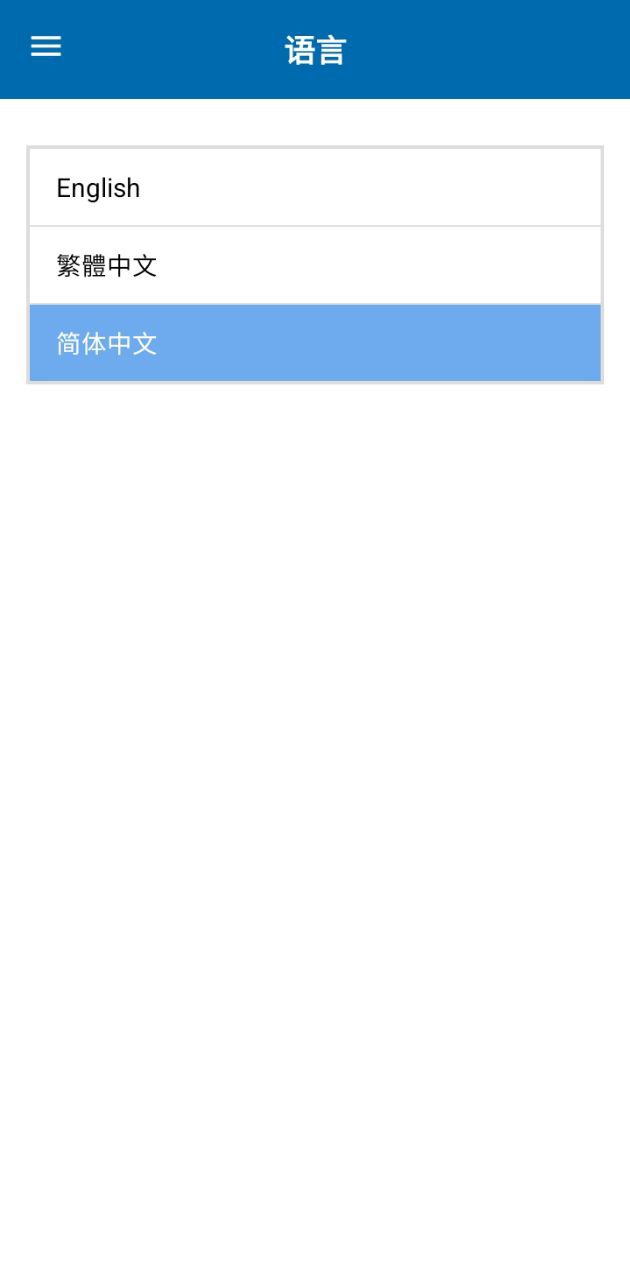 香港政府一站通