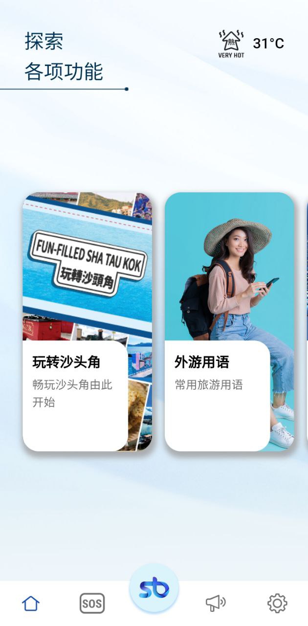 保安一站通