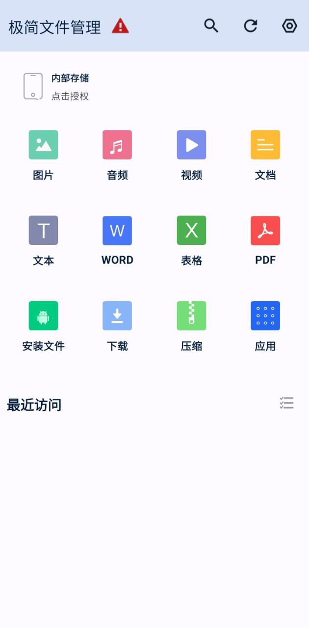 极简文件管理