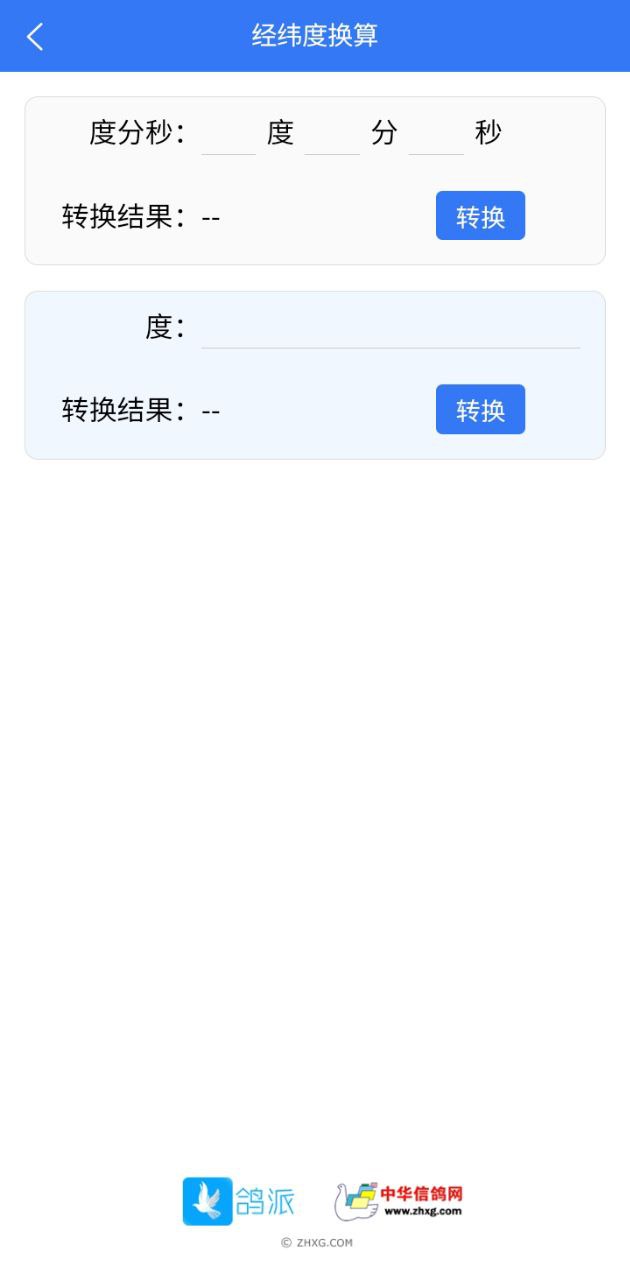 鸽派监赛版