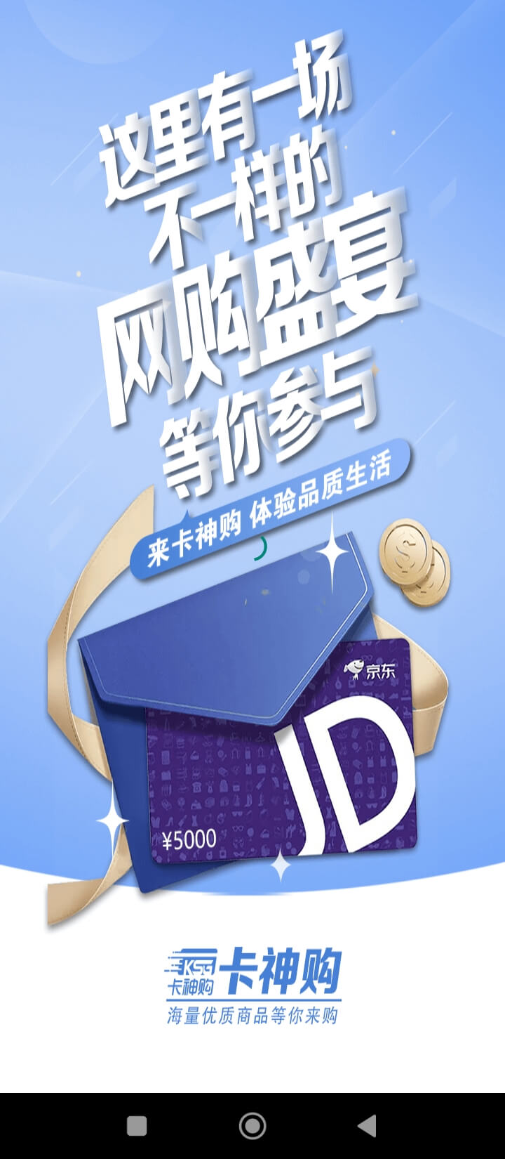 卡神购