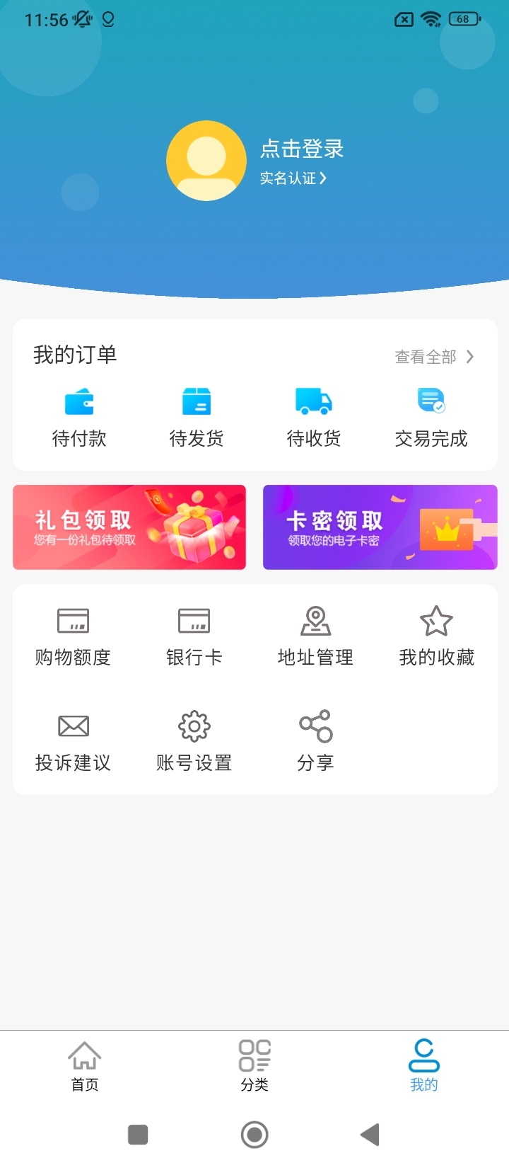 卡神购