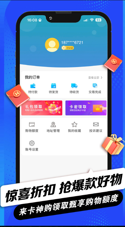 卡神购