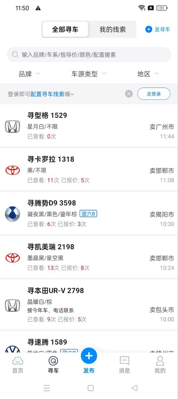 车镇车源